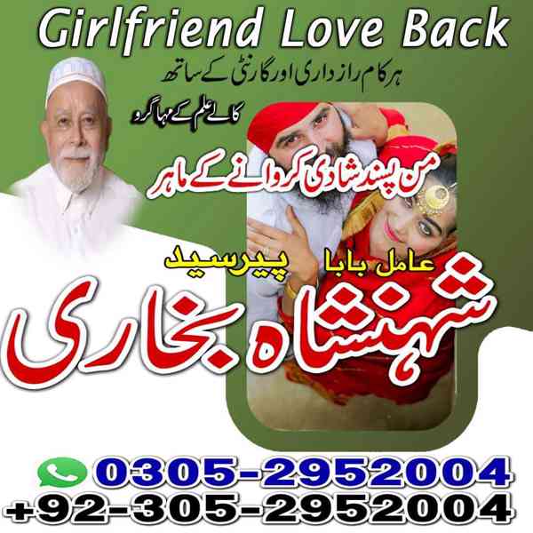 amil baba in multan, kala jadu specialist in multan, rohani  - foto 3