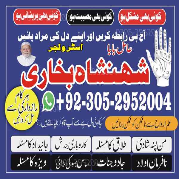 amil baba in karachi, amil baba in islamabad, asli amil baba - foto 10