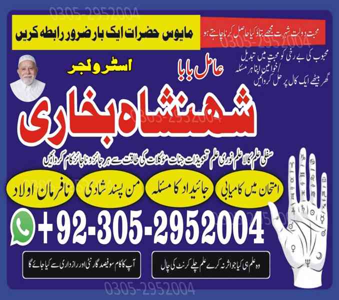 amil baba in karachi, amil baba in islamabad, asli amil baba - foto 2