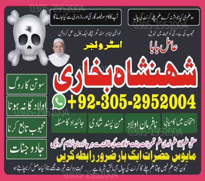 amil baba in karachi, amil baba in islamabad, asli amil baba - foto 5