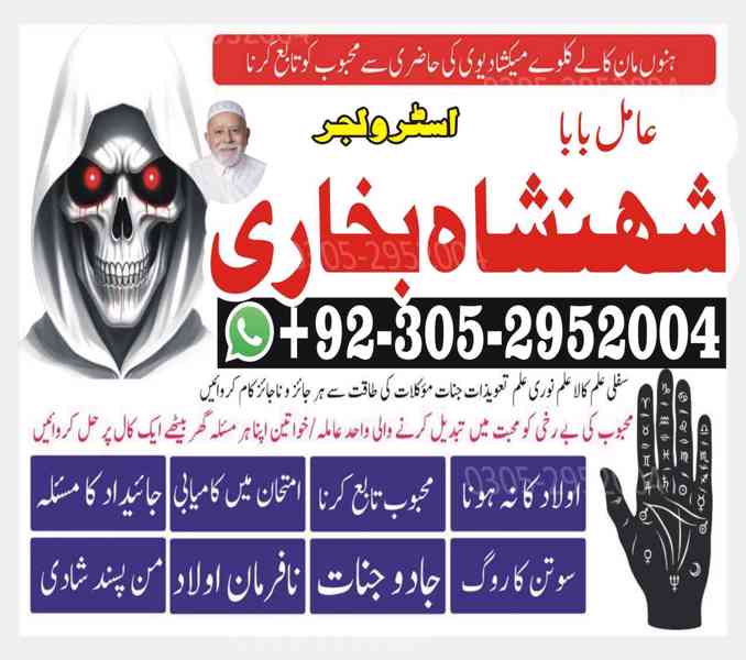 amil baba in karachi, amil baba in islamabad, asli amil baba - foto 3