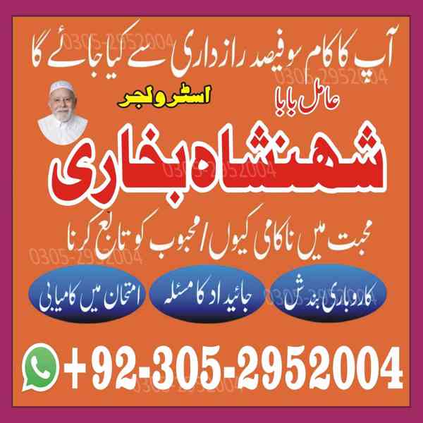 amil baba in karachi, amil baba in islamabad, asli amil baba - foto 9