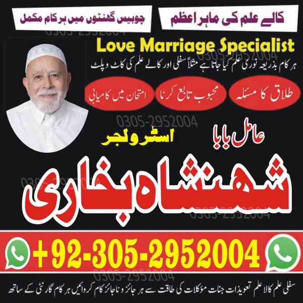 amil baba in karachi, amil baba in islamabad, asli amil baba - foto 7