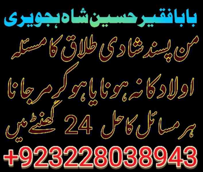 amil baba kala jadu in pakistan contact number