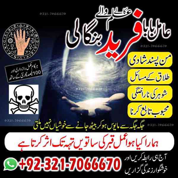 Kala ilam specialist in Sindh +923217066670 NO1- Kala ilam