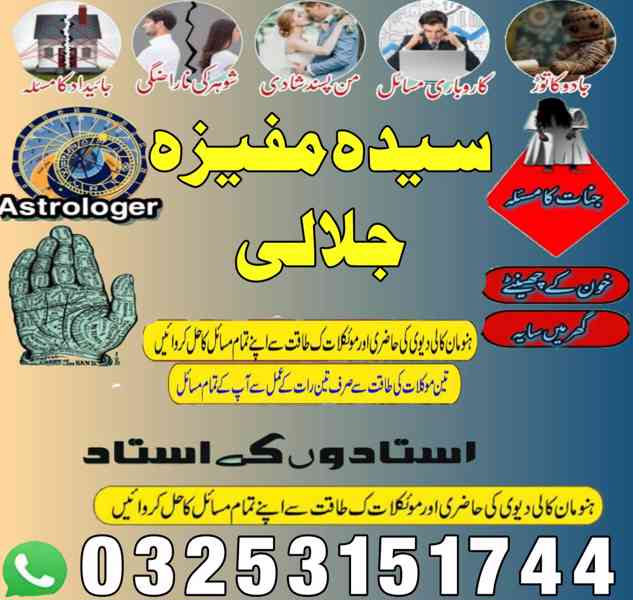PPQ 1 Amil baba kala Jadu In Karachi amil baba in Multan