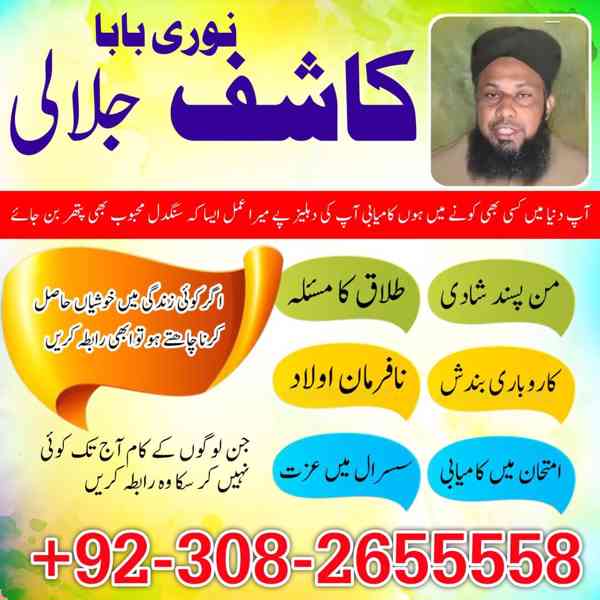 real amilbaba pakistan, amilbaba uk, blackmagicamil pakistan - foto 3