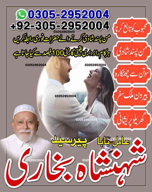 Black Magic Specialist in Karachi, Love Problem Solution  - foto 8