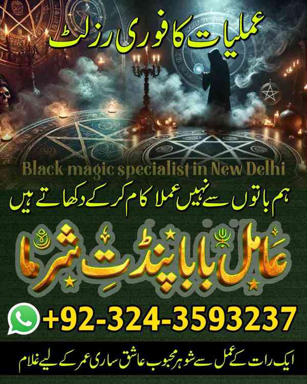 Amil baba in Gujrat, amil baba in kasur, famous amil baba