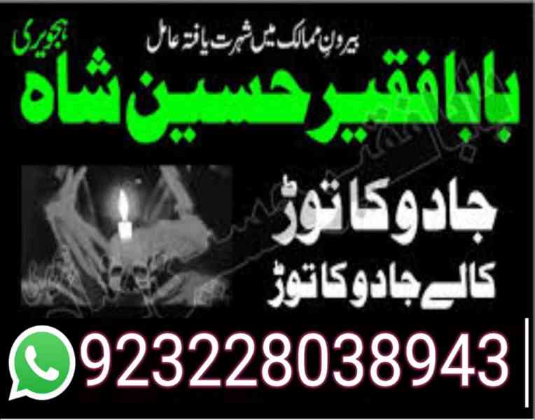 pakistan No 1 amil baba contact number kala jadu | black mag