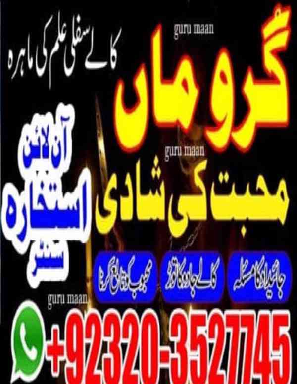  Amil baba Lahore NO1 Kalajadu Astralia TOP list Amil baba  - foto 1