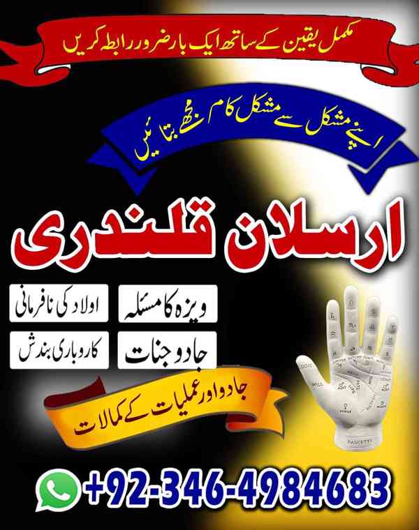 Amil baba in karachi, Amil baba in lahore, Amil baba in isla - foto 9