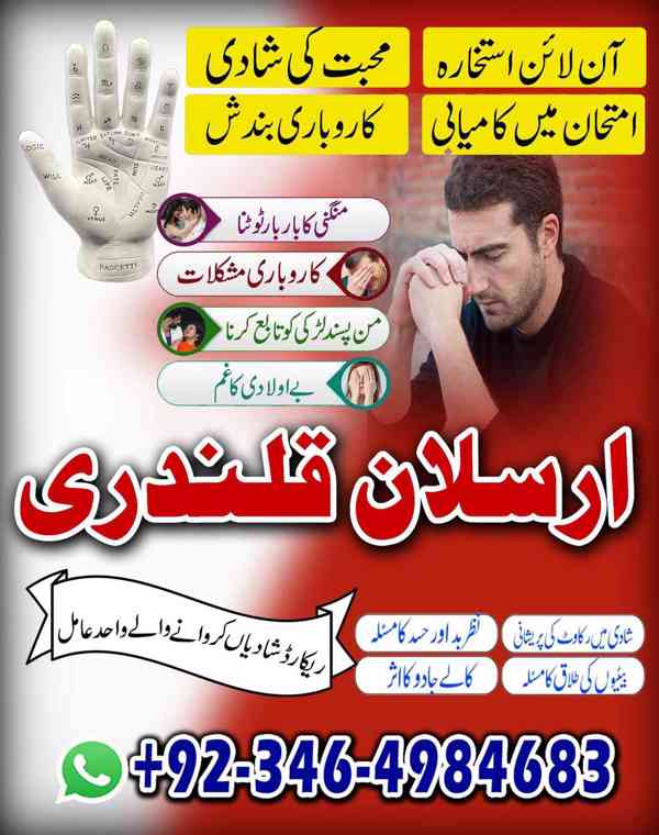 Amil baba in karachi, Amil baba in lahore, Amil baba in isla - foto 7