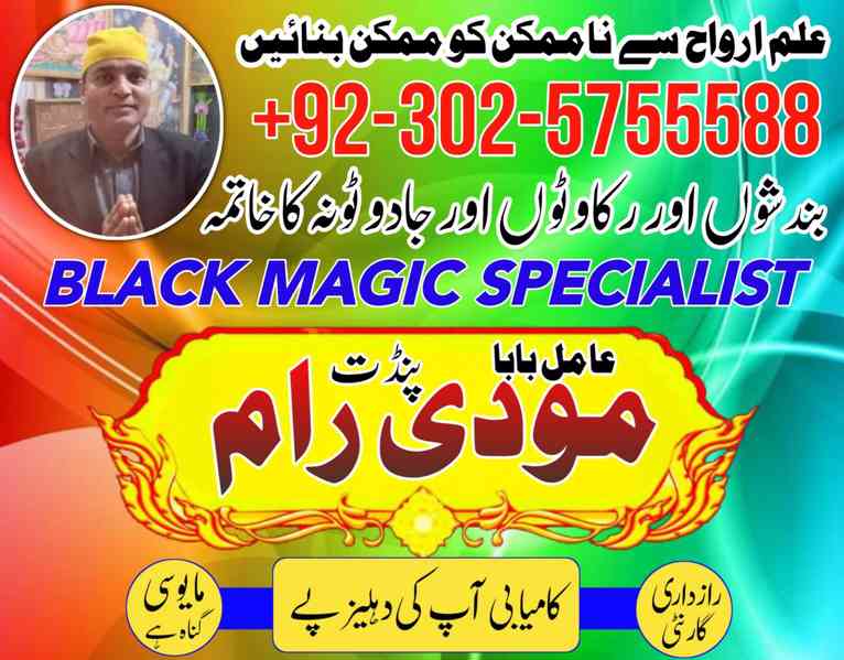  best amil baba in uk top powerful amil baba in kuwait 03025