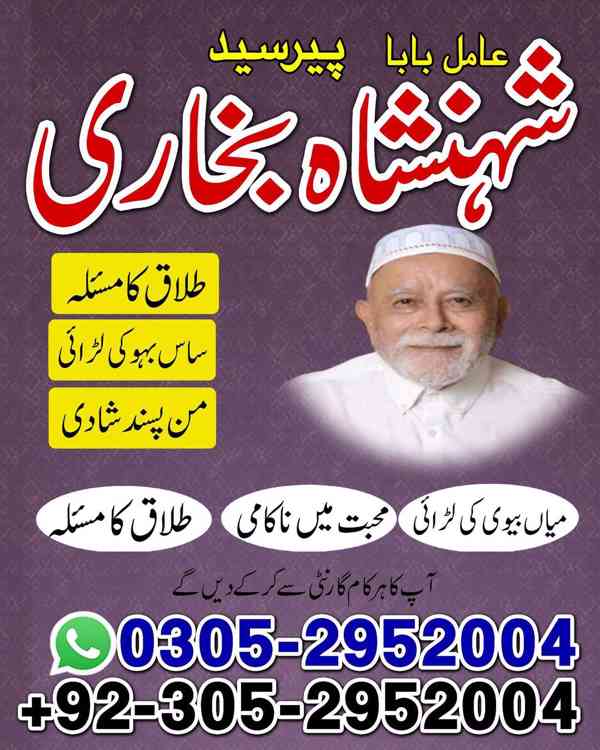 amil baba contact number, black magic expert, kaly jadu kay - foto 8
