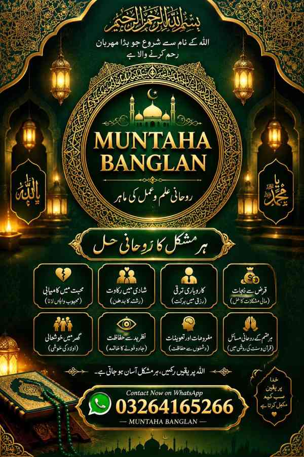 Amil Baba Jadu Tona Services – Denmark