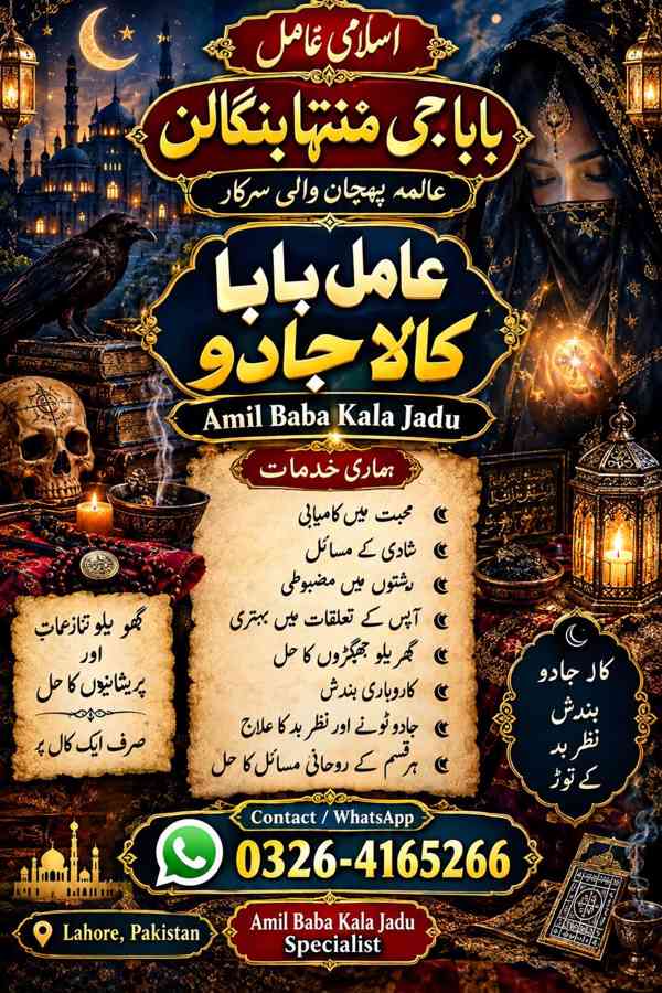 Amil Baba Jadu Tona Services – Denmark - foto 3