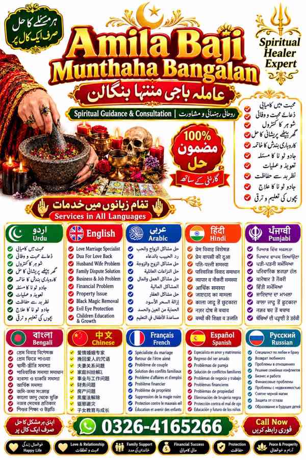 Amil Baba Jadu Tona Services – Denmark - foto 6