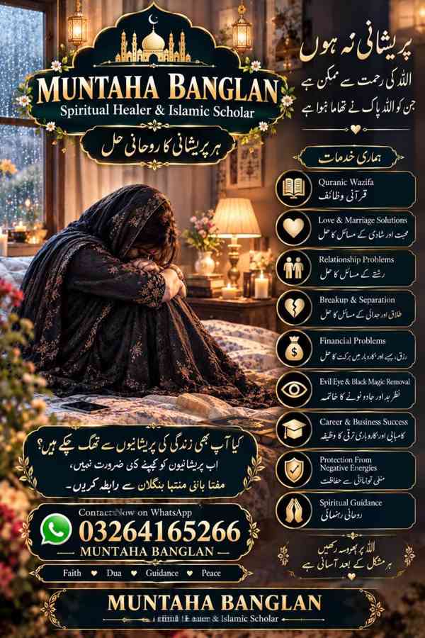 Amil Baba Jadu Tona Services – Denmark - foto 4