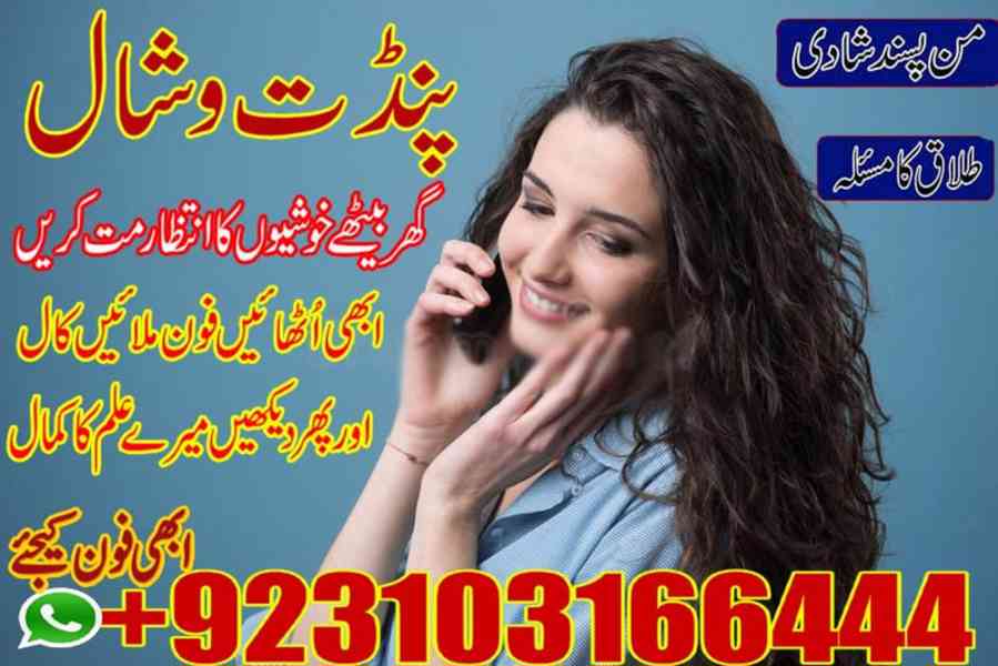  Black Magic Amil Baba in Pakistan Trusted Spiritual Am - foto 2