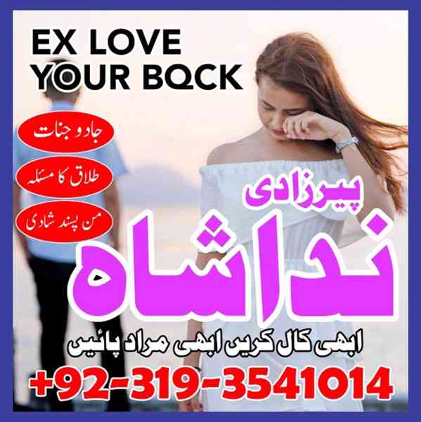 specialist black magic/kala jadu, manpasand shadi in lahore, - foto 2