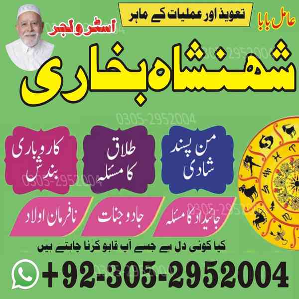 trusted amil baba, authentic amil baba, amil baba in Lahore - foto 10