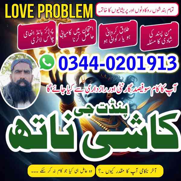 Authentic amil baba in Pakistan,Black Magic Expert Lahore,No - foto 3