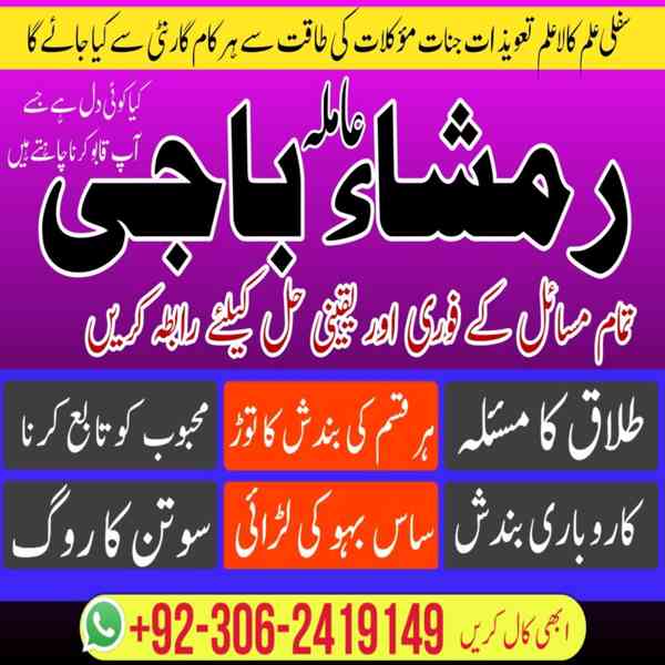 Amil baba in Pakistan, amil baba in uk, Amil baba in lahore, - foto 5