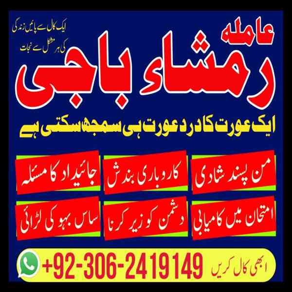 Amil baba in Pakistan, amil baba in uk, Amil baba in lahore, - foto 3