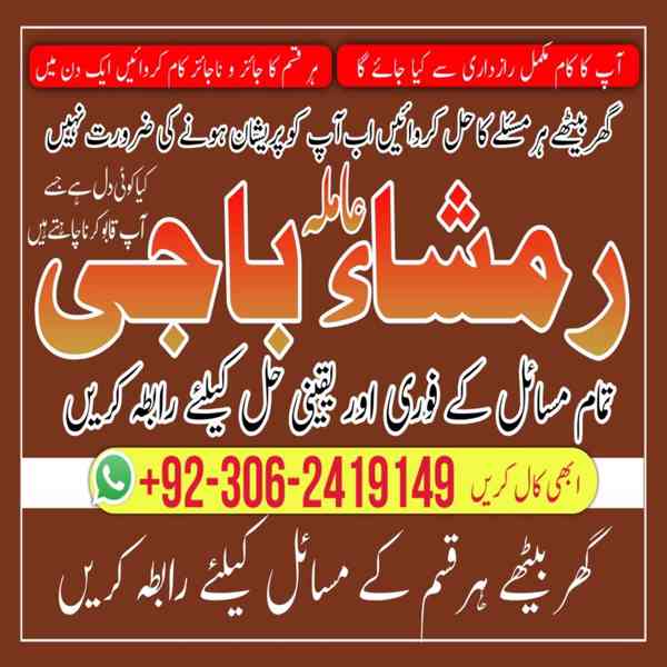 Amil baba in Pakistan, amil baba in uk, Amil baba in lahore, - foto 8