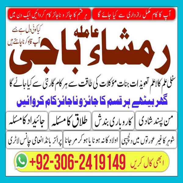 Amil baba in Pakistan, amil baba in uk, Amil baba in lahore, - foto 9