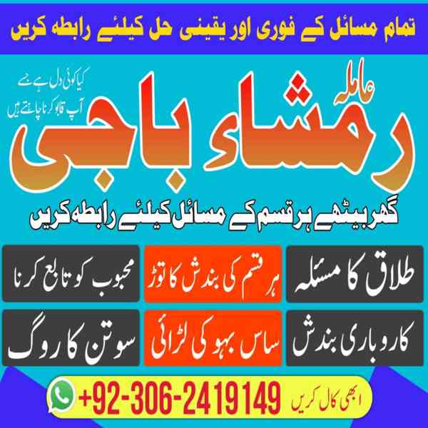 Amil baba in Pakistan, amil baba in uk, Amil baba in lahore, - foto 7