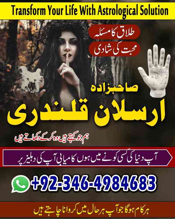Amil baba in Pakistan, Amil baba in karachi, Amil baba in la - foto 3