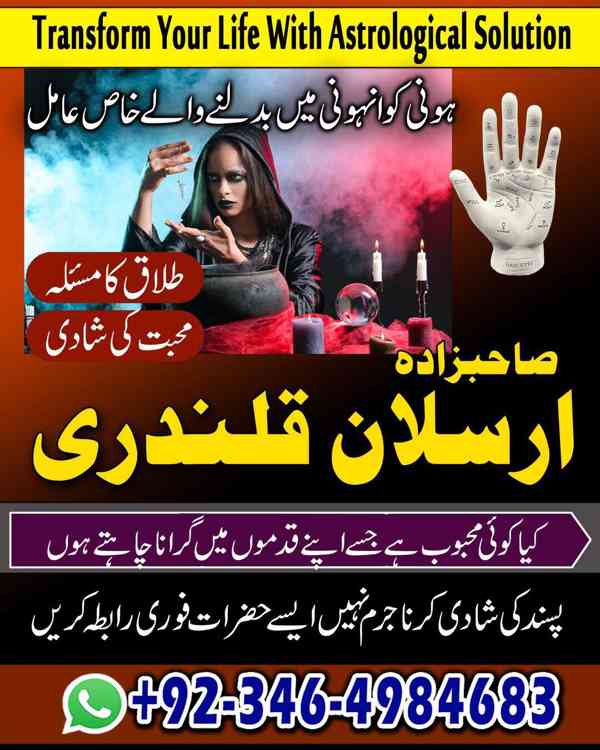 Amil baba in Pakistan, Amil baba in karachi, Amil baba in la - foto 6