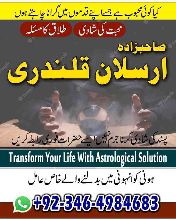 Amil baba in Pakistan, Amil baba in karachi, Amil baba in la - foto 7