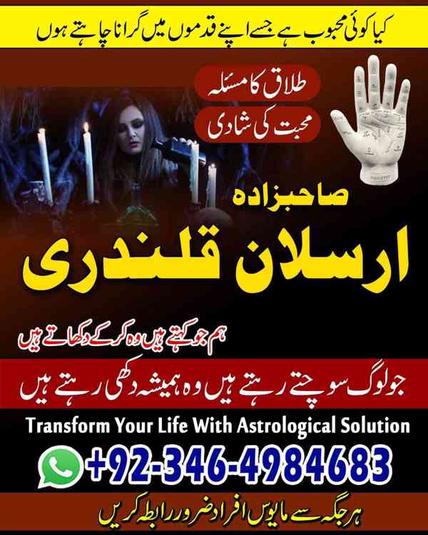 Amil baba in Pakistan, Amil baba in karachi, Amil baba in la - foto 2