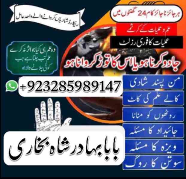 Astrologer-NO1 Amil Baba in Rawalpindi Contact Number Amil i - foto 3