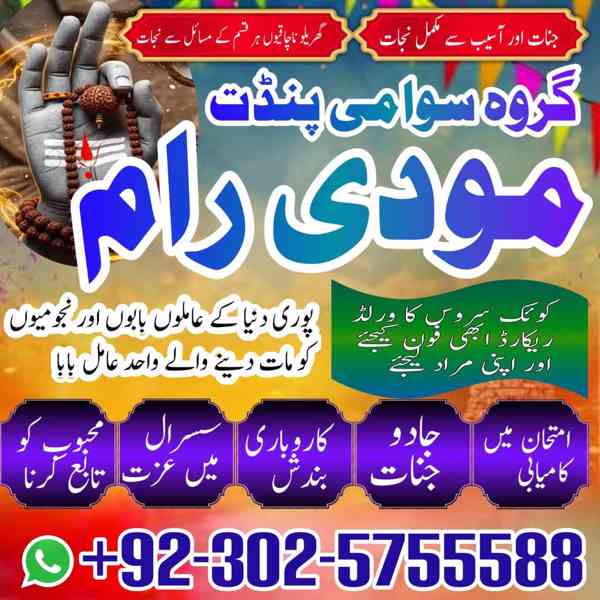 kala jadu amil baba pakistan kaly ilam wala modiram karachi