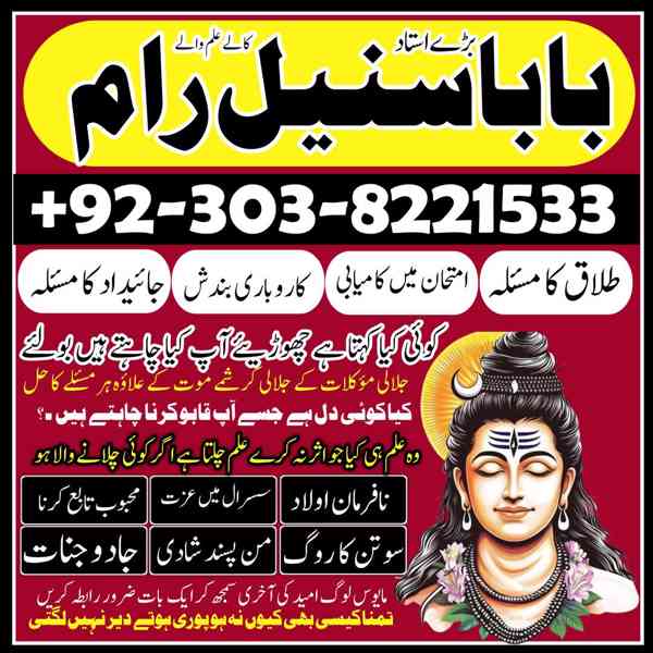 amil baba whatsapp number najoomi amil baba
