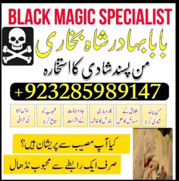 amil baba in usa, amil baba in pakistan, amil baba in uk - foto 4