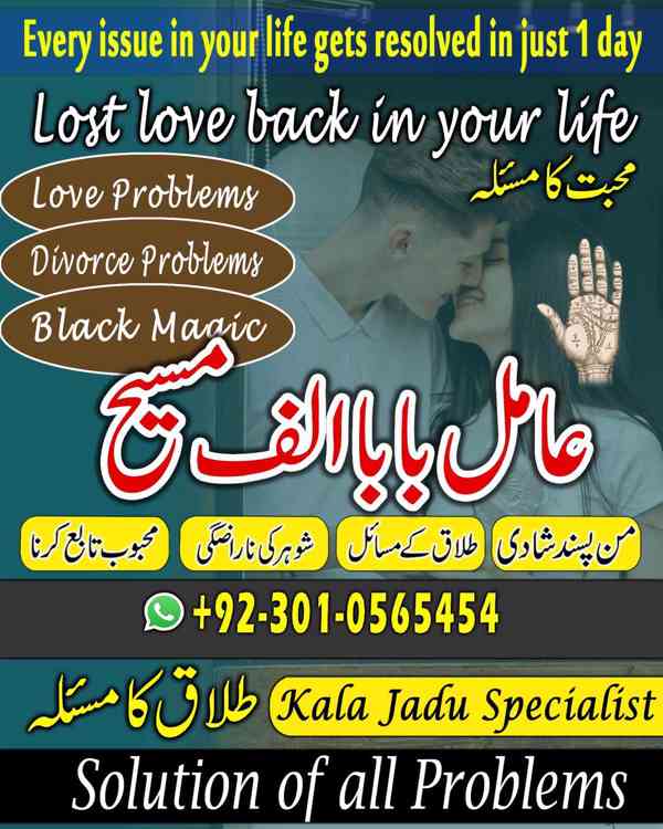 Amil baba in Pakistan, Amil baba in Faisalabad, amil baba - foto 4