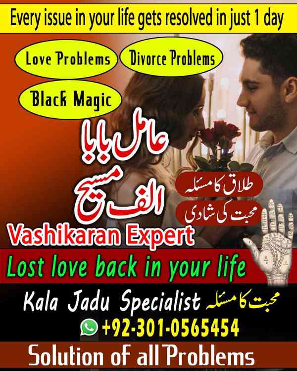 Amil baba in Pakistan, Amil baba in Faisalabad, amil baba - foto 3
