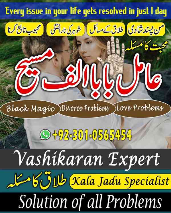 Amil baba in Pakistan, Amil baba in Faisalabad, amil baba - foto 5