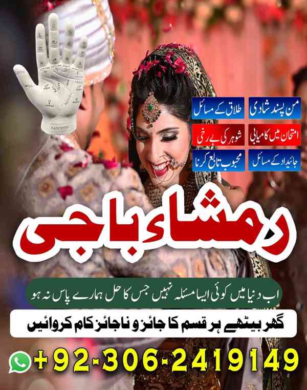 Powerful amil baba in Pakistan, Najoomi Amil baba in Lahore, - foto 8