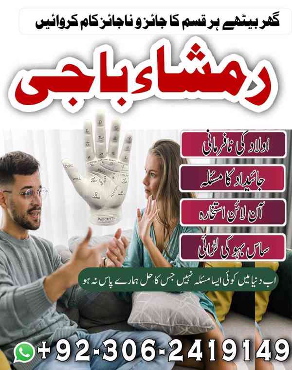 Powerful amil baba in Pakistan, Najoomi Amil baba in Lahore, - foto 6