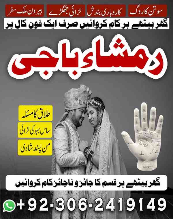 Powerful amil baba in Pakistan, Najoomi Amil baba in Lahore, - foto 7