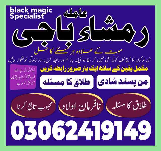 amil baba in islamabad, amil baba in faisalabad, amil baba i - foto 3