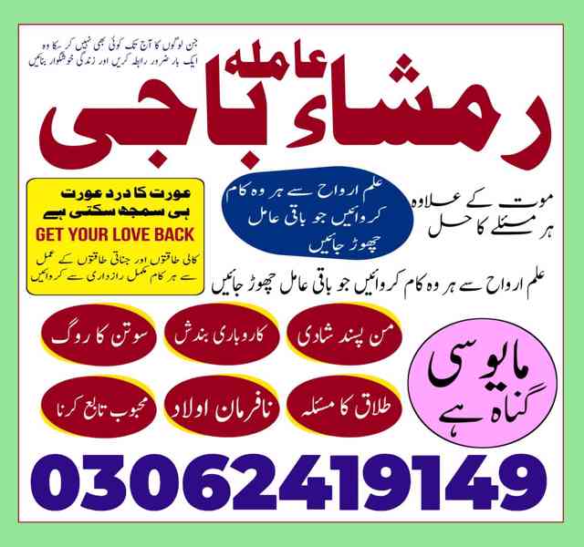 amil baba in islamabad, amil baba in faisalabad, amil baba i - foto 4