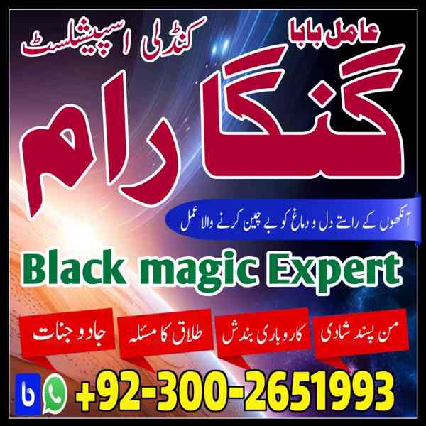 Top 10 Amil baba In Pakistan,Black Magic Expert Pakistan,Asl - foto 2