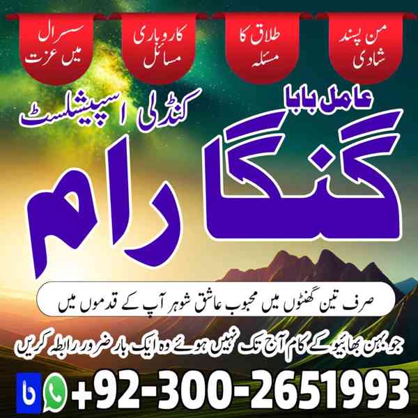 Top 10 Amil baba In Pakistan,Black Magic Expert Pakistan,Asl - foto 3